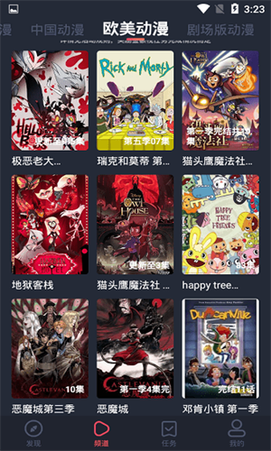 横风动漫 - 官方正版下载入口 Hero图