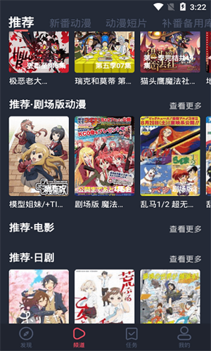 横风动漫 - 官方正版下载入口 Hero图