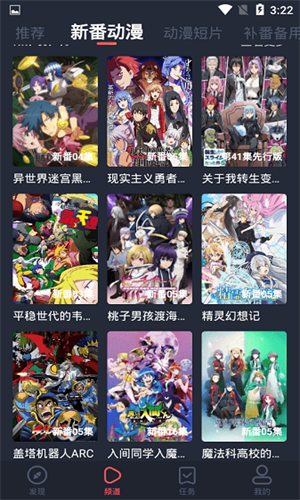 横风动漫 - 官方正版下载入口 Hero图